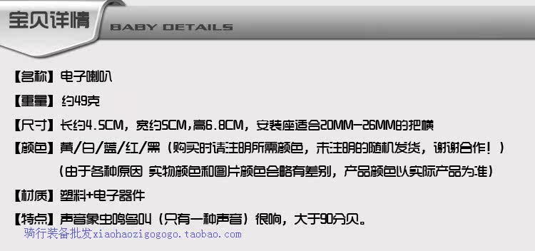 Avertisseur de vélo klaxon électrique - Ref 1456217 Image 55