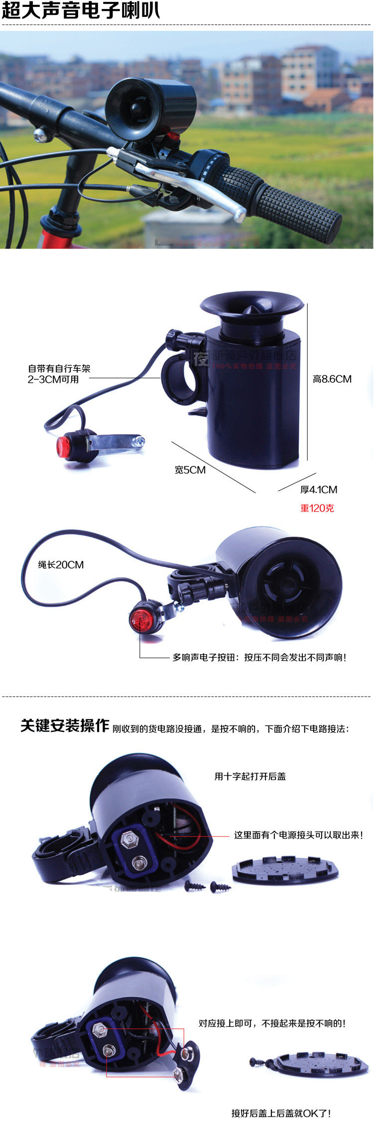 Avertisseur de vélo klaxon électrique - Ref 1460085 Image 55