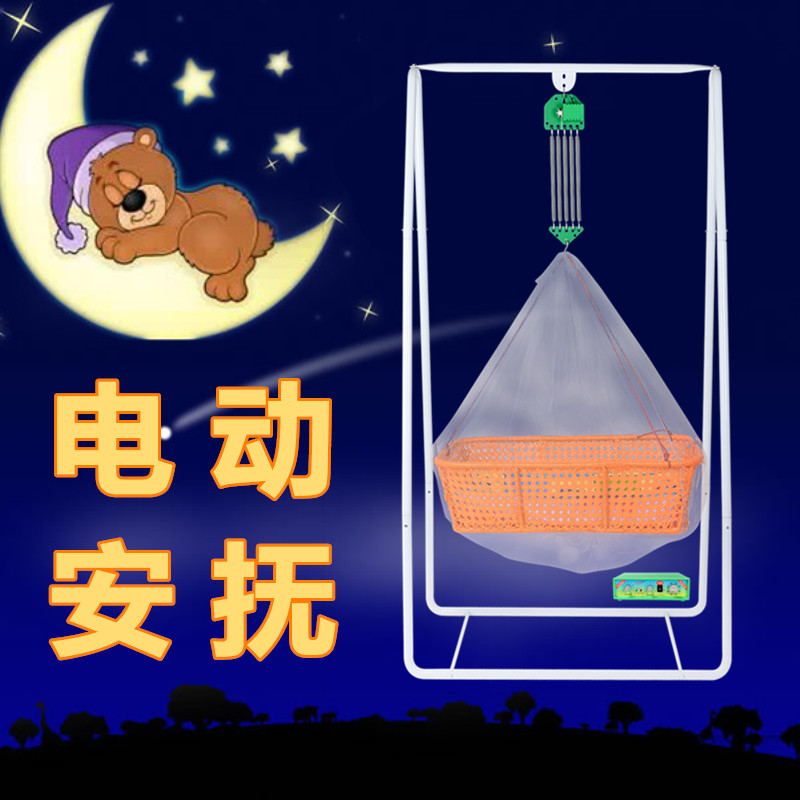 Up and down lifting Chaoshan electric cradle baby baby boy appeasement shaking bed Cot Cot Bracket Shake Sound the same