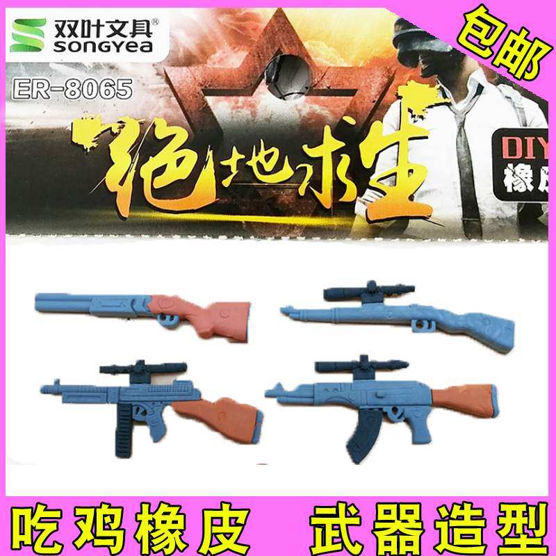 98k Wipe the chicken like a leather wipe child special Jedi assembly gun awm Peaceful elite sniping rubber