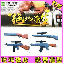 98k Wipe the chicken like a leather wipe child special Jedi assembly gun awm Peaceful elite sniping rubber