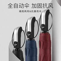12-bone fully automatic folding umbrella black glue clear and rain dual-use large-ins wind male and female business sunshade triple-fold umbrella