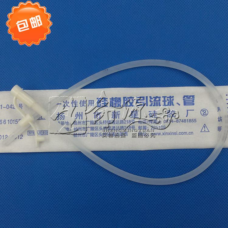 医用一次性使用硅橡胶引流管胸腔腹腔硅胶引流球管霞燕牌灭菌包装