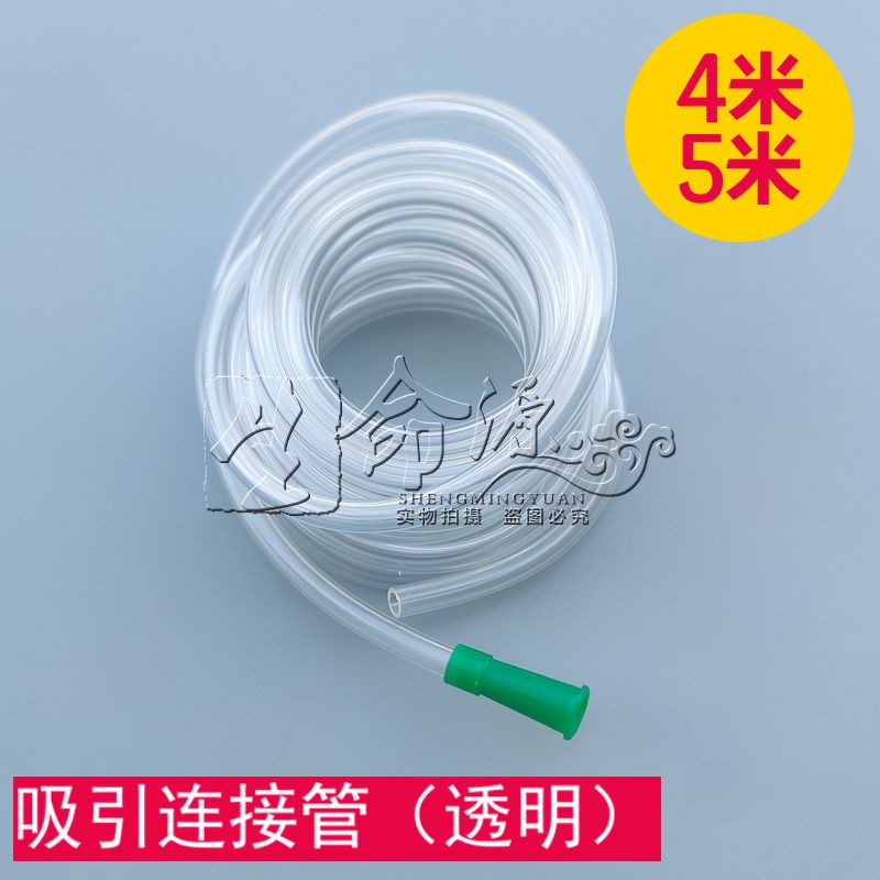 一次性吸引管负压吸引连接管加长吸引管5m透明连接管4m长真空表