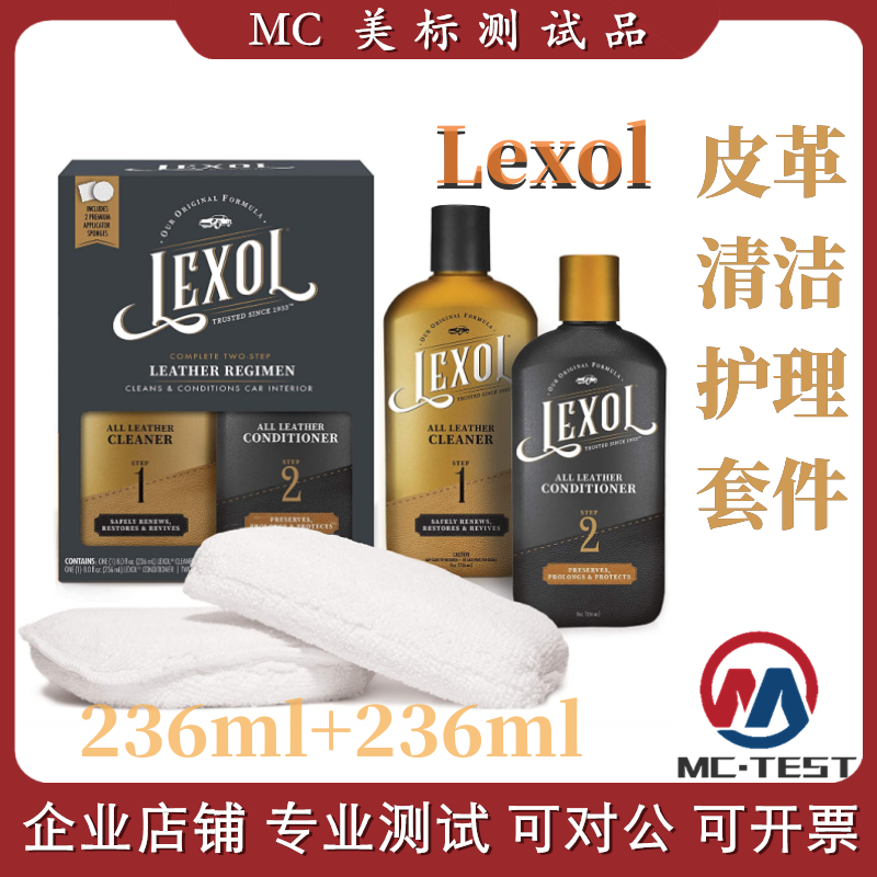 Lexol皮革保养套组 真皮沙发清洁保养 472ml皮革滋润剂