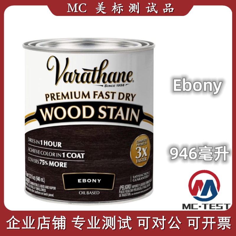Varathane 269395 Premium Fast Dry Wood Stain Ebony木器蜡油漆