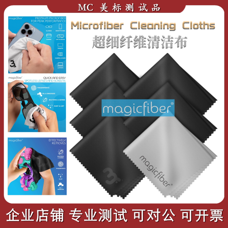MagicFiber超细纤维清洁布：屏幕干净到反光！神器测评+使用全攻略！-擦屏布-淘宝好物网