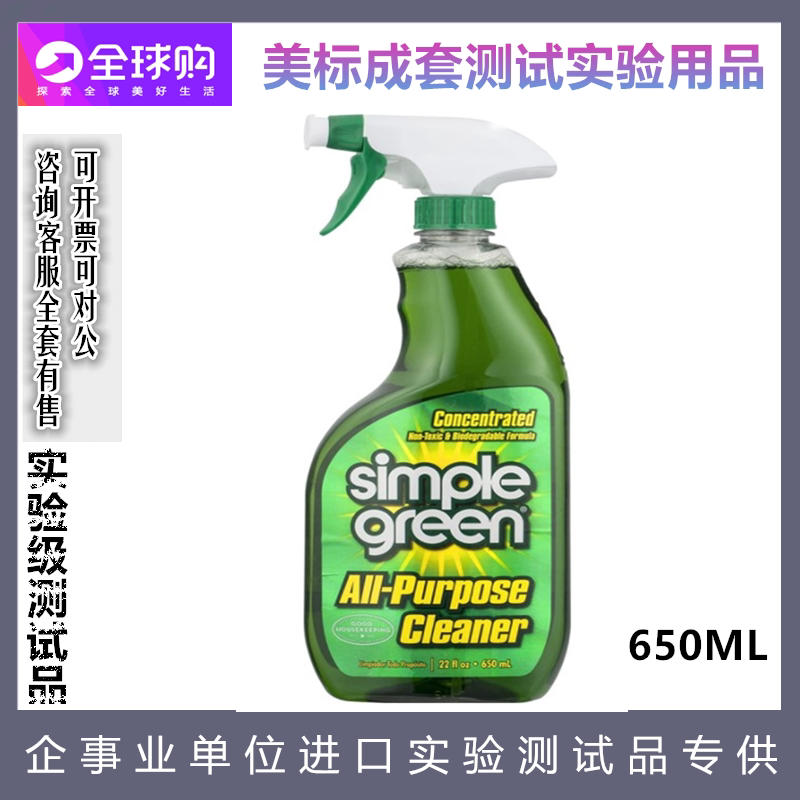 进口Simple Green 13022 All Purpose Cleaner简绿多功能清洁剂