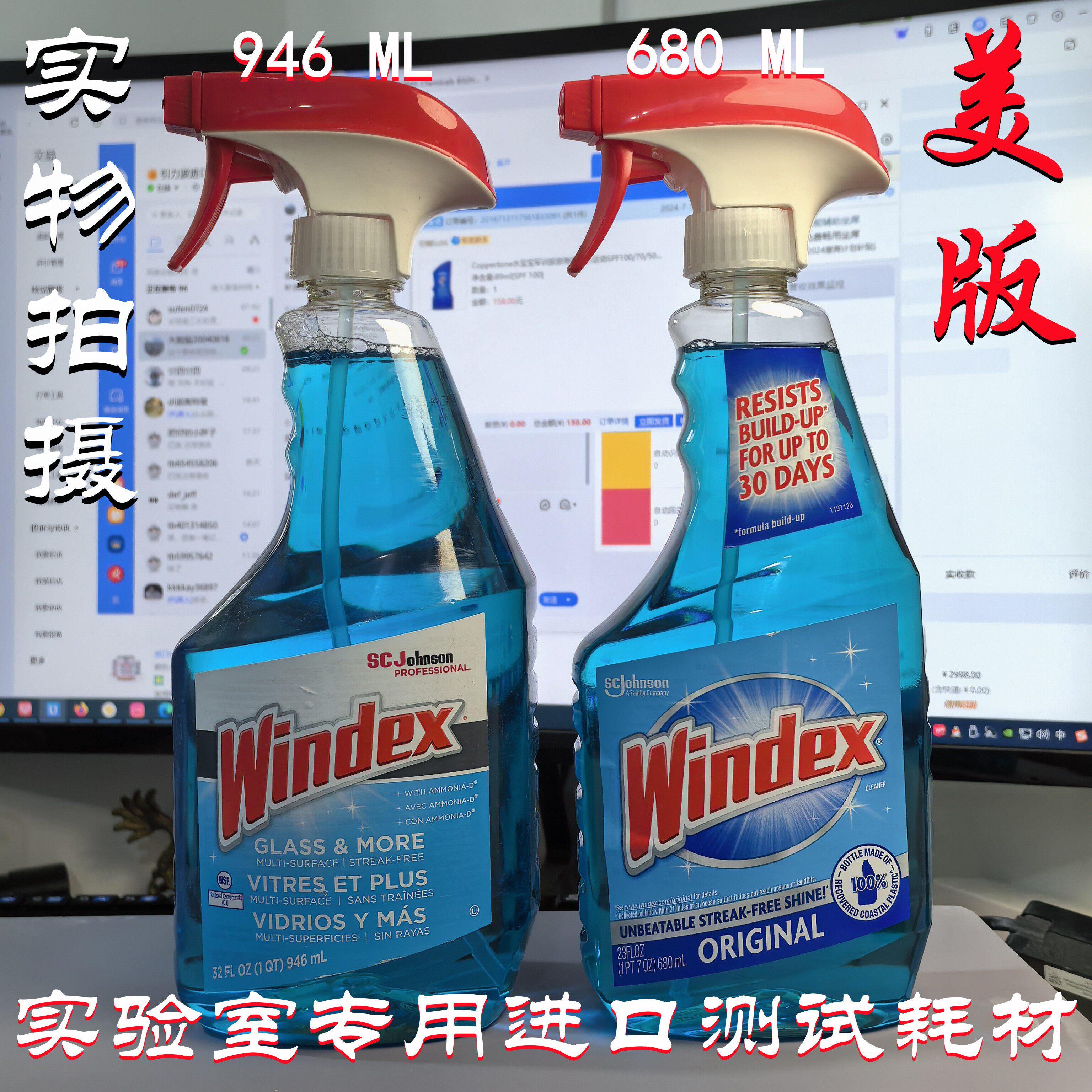 WINDEX美版玻璃清洁剂含液氨家用946ml玻璃水清洁喷雾