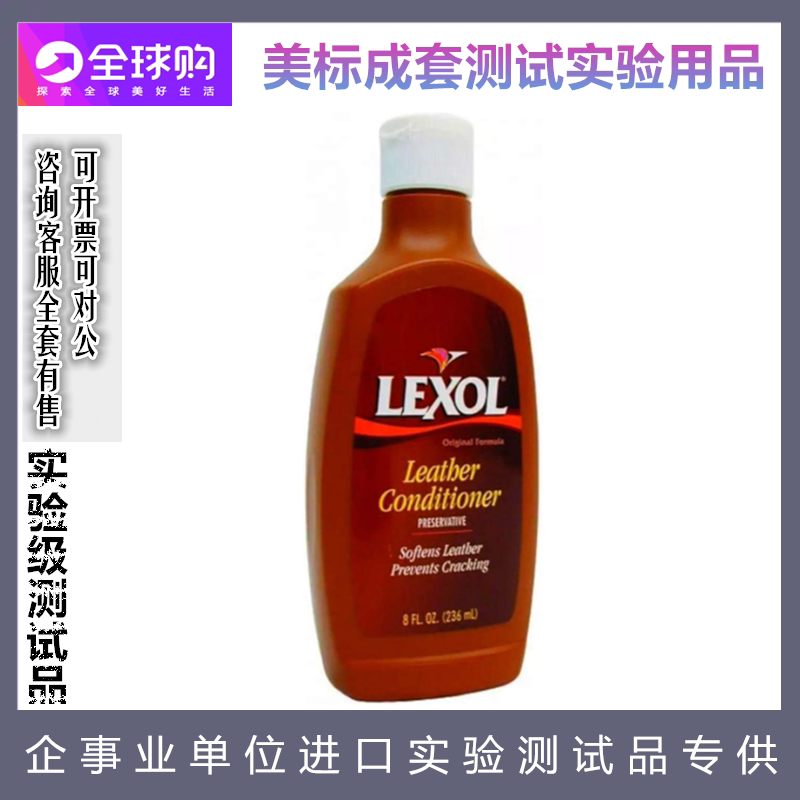 Lexol 1008 1108 Leather Conditoner 皮革护理调理和清洁剂