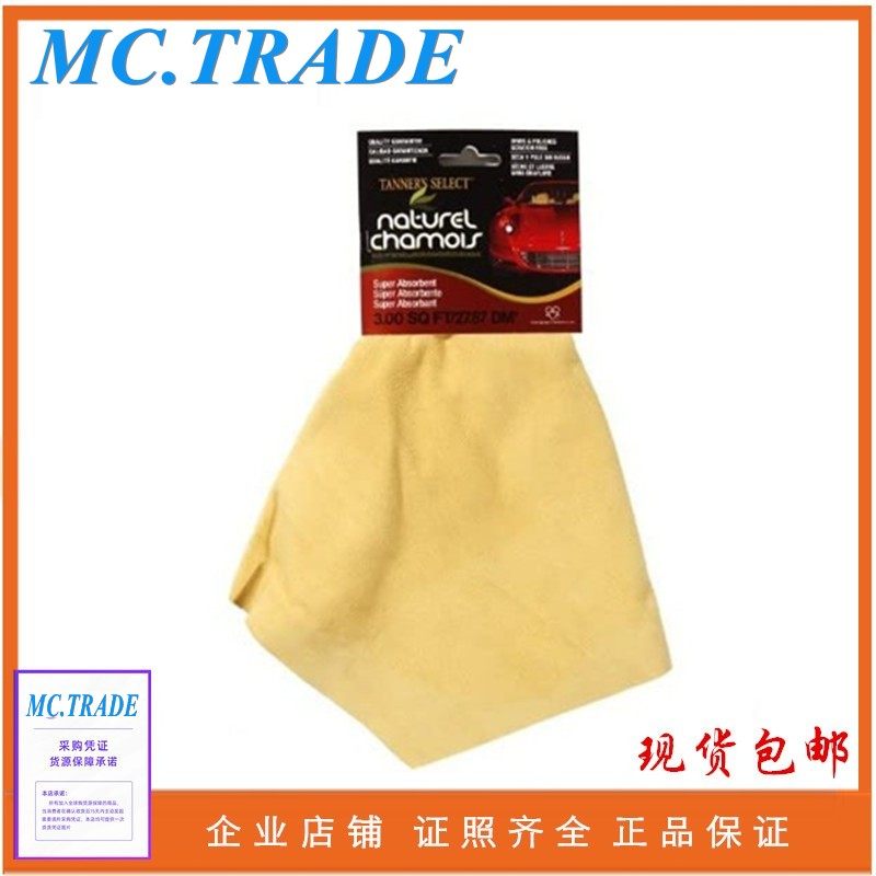 Acme Tanner'S Select Chamois Premium Sheep Skin 3.5 Sq. Ft.