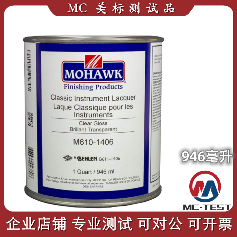 Mohawk Finishing Classic Instrument Lacquer M610-1406 漆