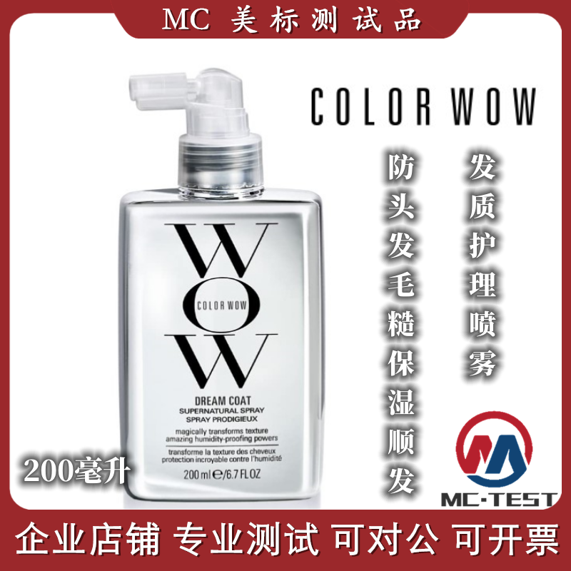 Color Wow Dream Coat Supernatural Spray натуральный уход для волос выпрямляющий гель-спрей воск