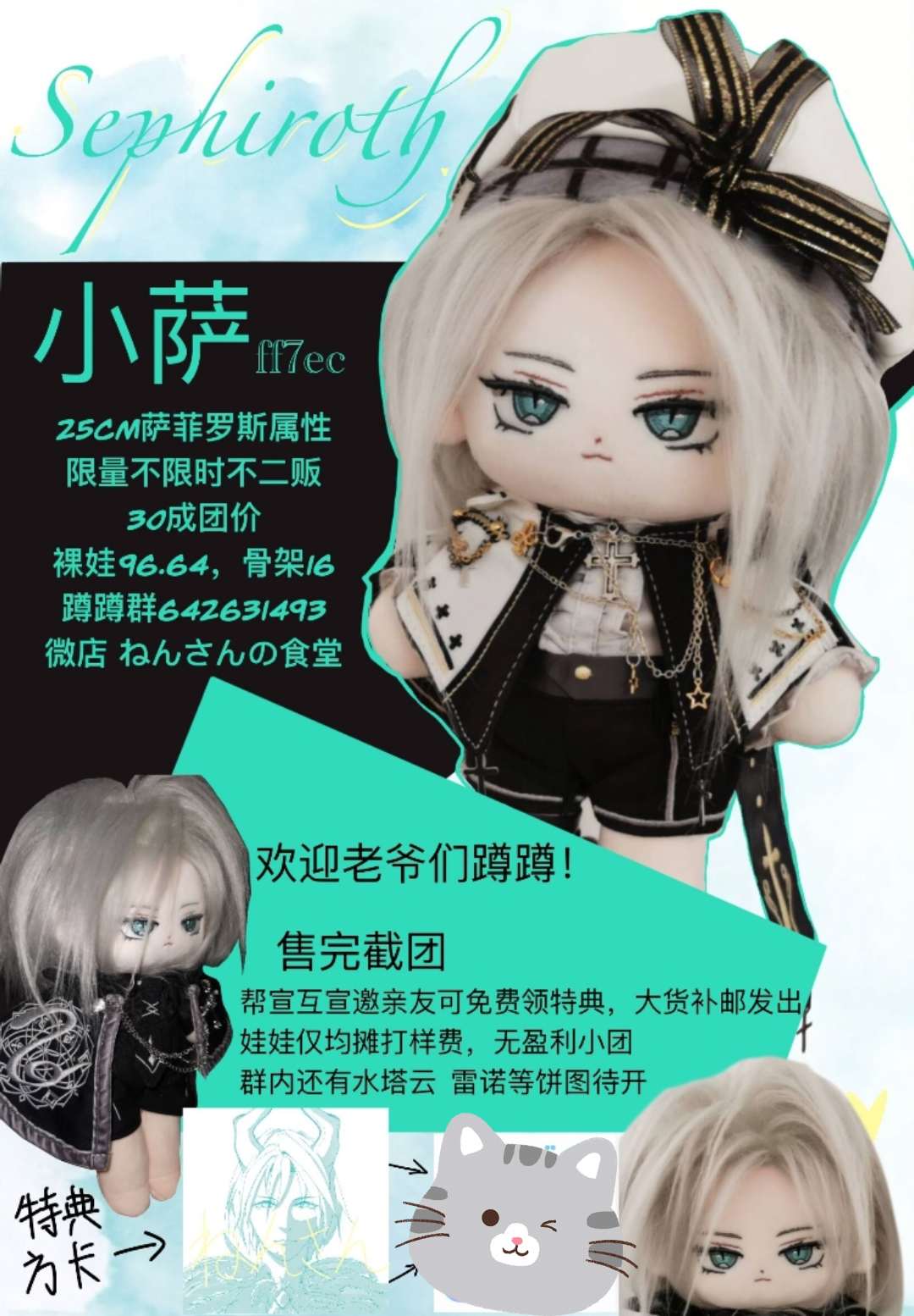 Small Sap 25 Long Legs Saferos Property Cotton Dolls (Salty Fish Microshop to advertise here) Don't shoot-Taobao