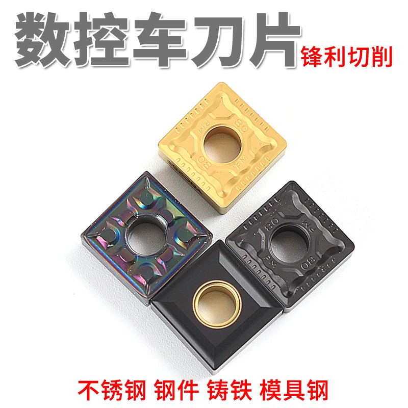 Zhuzhou outer circle square CNC blade SNMG120408-PM 120404-TM MA YBC251 252