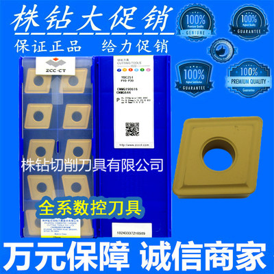 数控刀片CNMG190608 UE6020：如何选择适合重加工的数控刀柄？