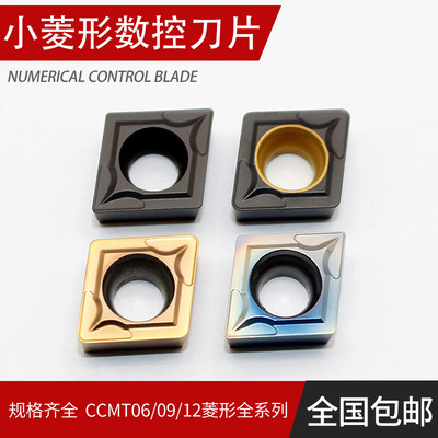 Zhuzhou CNC blade inner hole CCMT09T304 CCMT09T308 060204 boring diamond knife grain steel parts