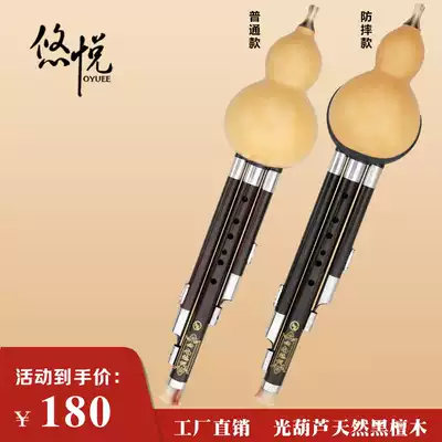 Natural ebony gourd silk c tune down b tune G tune F tune Musical instrument Peacock dance