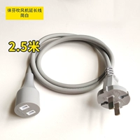 Удлинитель, 2.5м