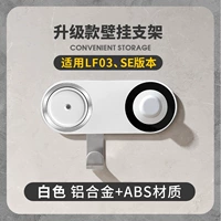 [Специально для LF03/SE] Белый — материал из алюминиевого сплава