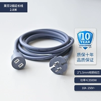 Удлинитель, 2.8м