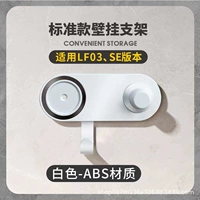 【Только LF03/SE】Белый материал из АБС-пластика.