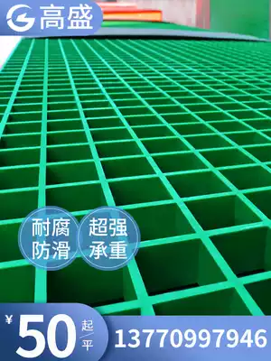 Goldman Sachs glass fiber grille car wash house grille car wash shop ground grid plate drainage ditch cover tree grate