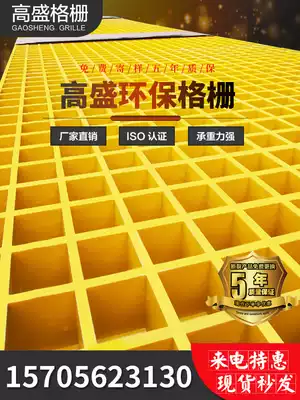 Fiberglass grille car wash house ground grille drainage trench tree pond grate cover 4s Car Wash Shop ground grid plate