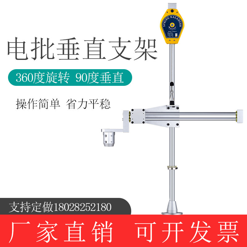 DSDT 3660 Balance Balance Arm Screwser Multi - functional Vertical Rotation Lock Screw Backing Wind Fixed Frame
