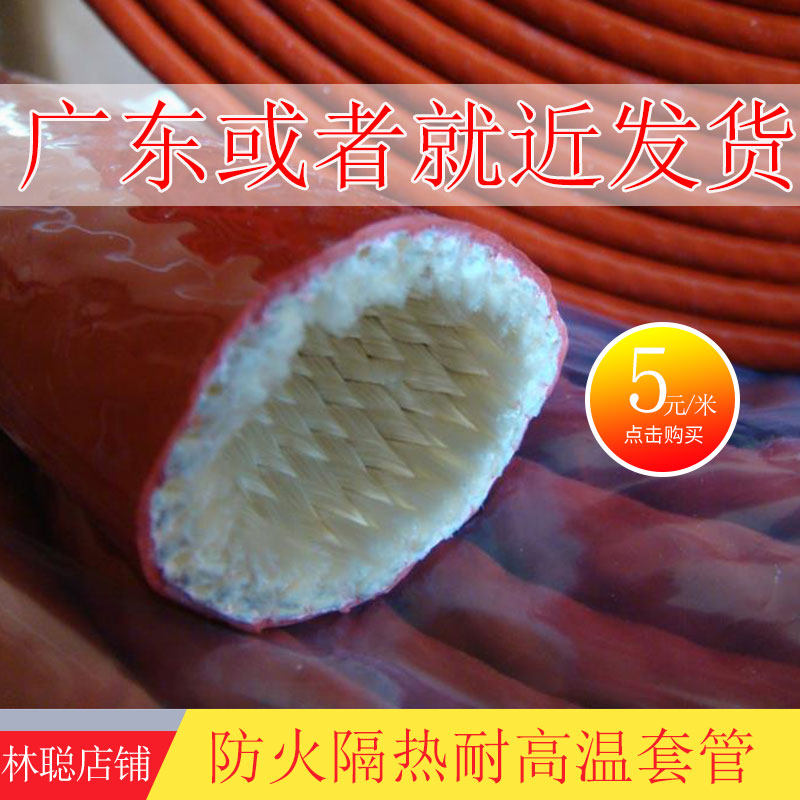 Silicone rubber insulating tube silica glass fiber bushing fireproof high temperature resistant tube insulation hose oil tubing sheath