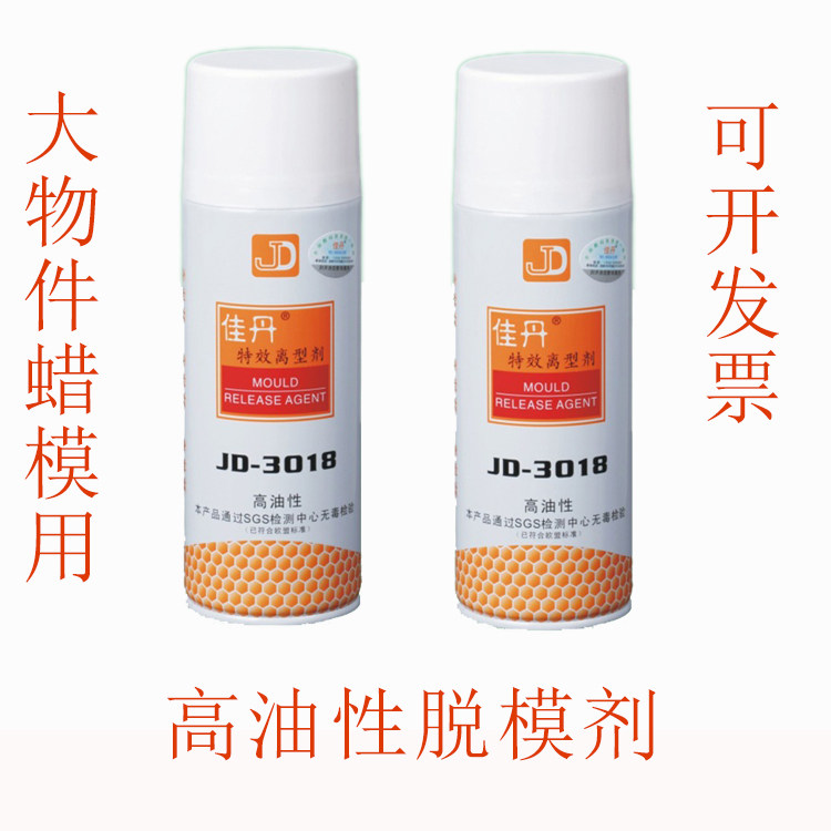 Jiadan JD-3018 high oily special effect release agent high oily release agent self-adhesive blade release anti-sticking agent