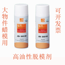 Canine JD-3018 High oily special effects ex-type agent high oily release agent adhesive blade Demould anti-sticking agent