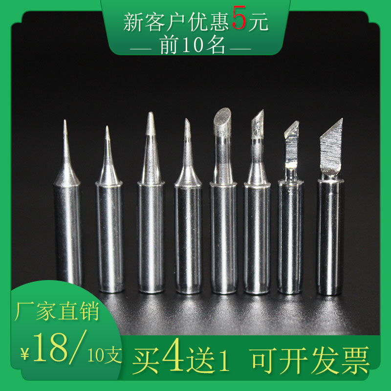 1-936 welding bench thermostatic soldering iron head universal 900M-T-K knife oral B round tip horseshoe internal heat welding nozzle