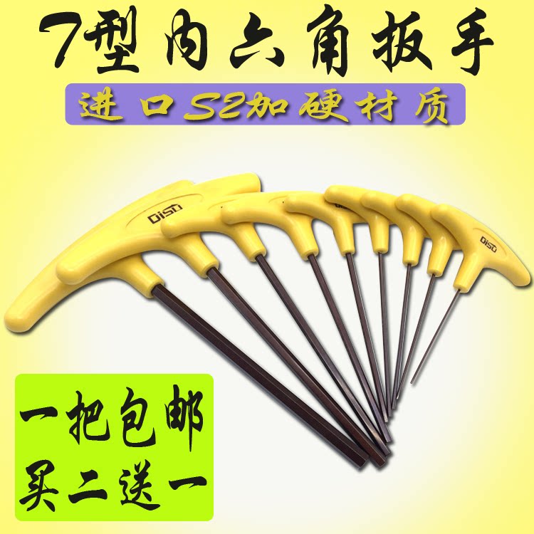 3mm with shank t type inner hexagon wrench 5mm IMPORT SUIT UNIVERSAL T TYPE 6mm Single 2 5mm4mm