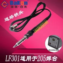 White light BK3300A high frequency soldering table soldering iron handle LF301 suitable for 205 soldering table metal handle LF301C