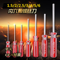 Straight handle hexagon socket screwdriver set single 2 2 2 5 3 4 5 6 screwdriver hexagon socket flat head screwdriver