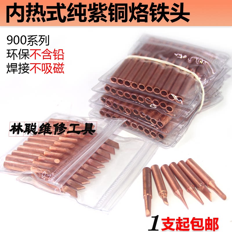 900m thermostatic knife type 936a936 branded iron head pure copper universal electronic welding internal heating tool head