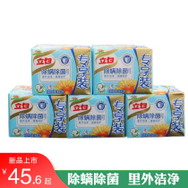 Libai laundry soap soap sterilization soap 180g * 10 pieces of natural essential oil pasteurization soap durable men and women underwear soap