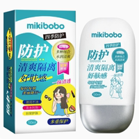 速抢~2瓶【mikibobo】隔离乳防护霜50ml*2