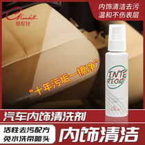 Car seat cleaning agent Glenbier Interior Free Wash Ceiling Genuine Leather Clean Decontamination Multifunction Foam Spray