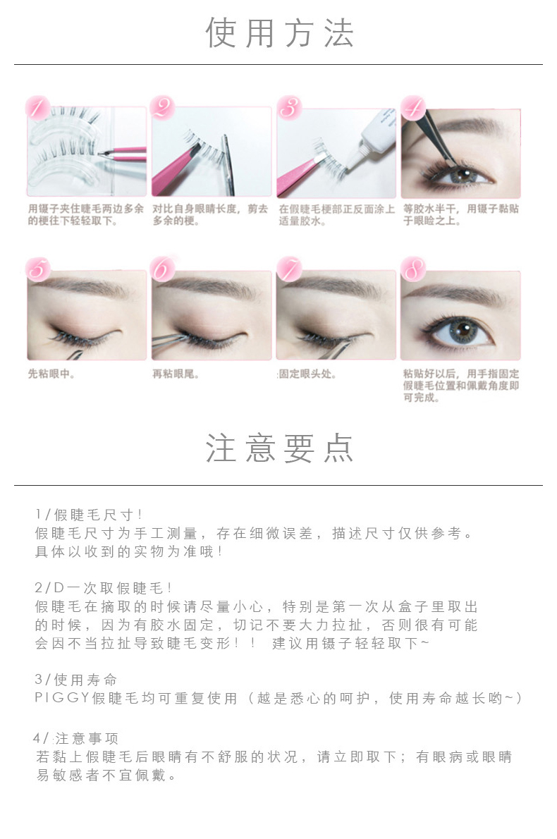 Piggy / sản phẩm cũng mô hình Thủy thủ Mặt trăng Chiến binh Venus hai phần ba lông mi giả nữ siêu mô phỏng - Lông mi giả lông mi giả tự dính