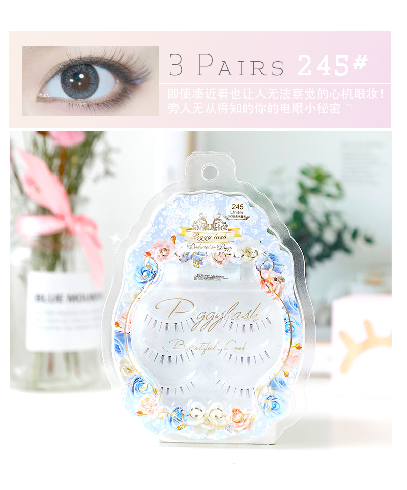 Piggy / sản phẩm cũng có lông mi giả cảm giác không khí mềm mại dưới hàng loạt lông mi 245 # chất liệu len mịn - Lông mi giả gel kích mí the face shop
