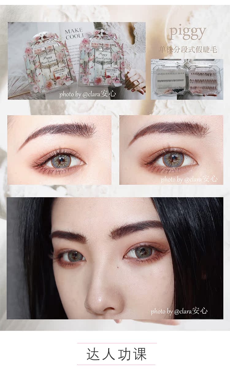 Sản phẩm PIGGY cũng là lông mi đơn lẻ có thể được ghép dưới lông mi phân đoạn trồng lông mi cụm đơn - Lông mi giả mi lông chồn