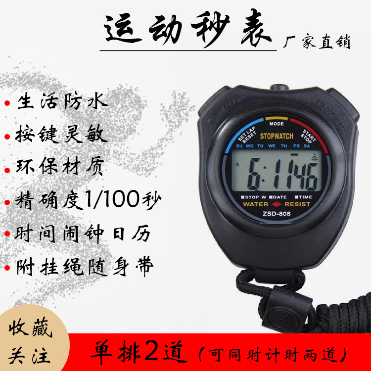 Special price mute stopwatch timer Two running tables Referee Sports Fitness Equipment Electronic Meters Waterproof Electronic Stopwatch