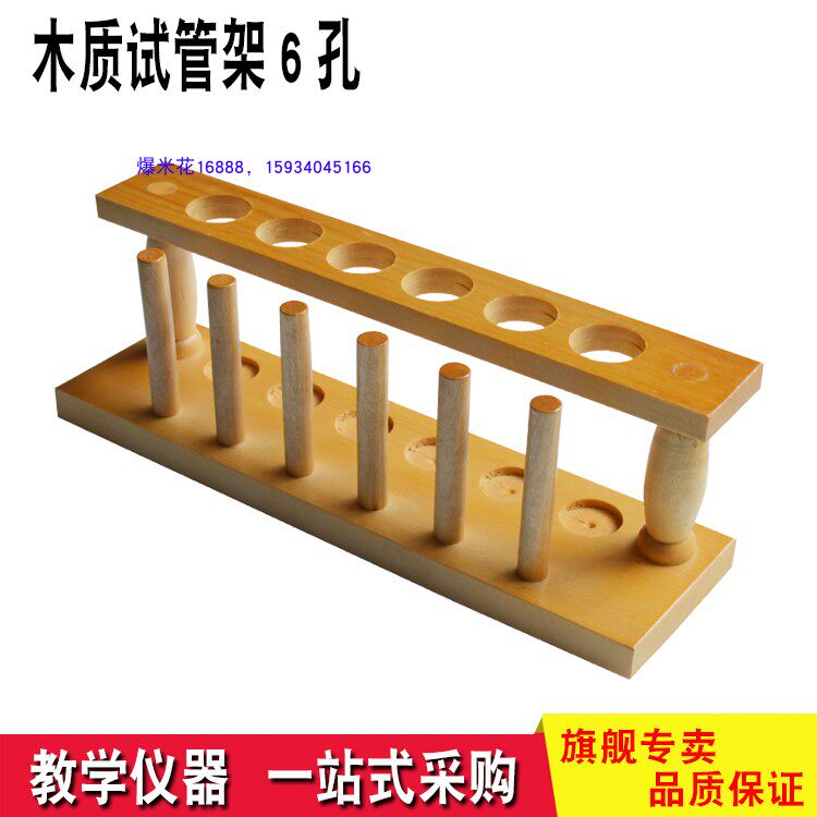 Chemical experimental equipment 6 hole test tube frame High quality surface smooth wood test tube frame Wood test tube frame