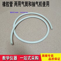 The rubber pipe dual-use inflator and the pump assorted use 5 yuan per meter