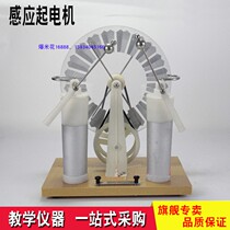 Inductive motor teaching experimental equipment experimental apparatus physical electrical equipment teaching aids