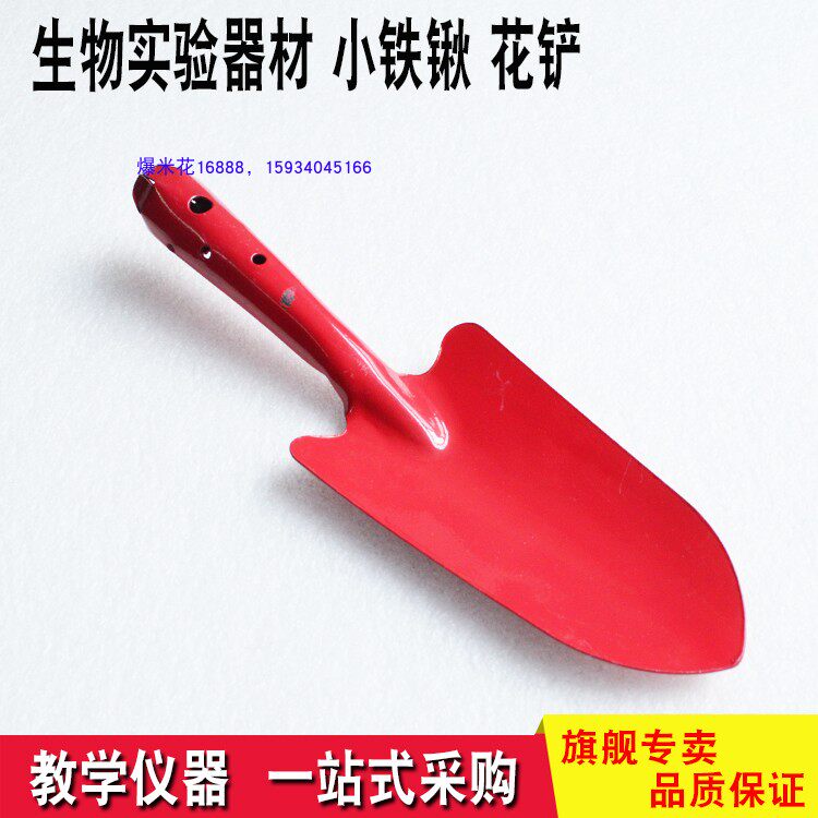 Biological experimental equipment Small shovel for planting Flower shovel for flower cultivation and flower protection