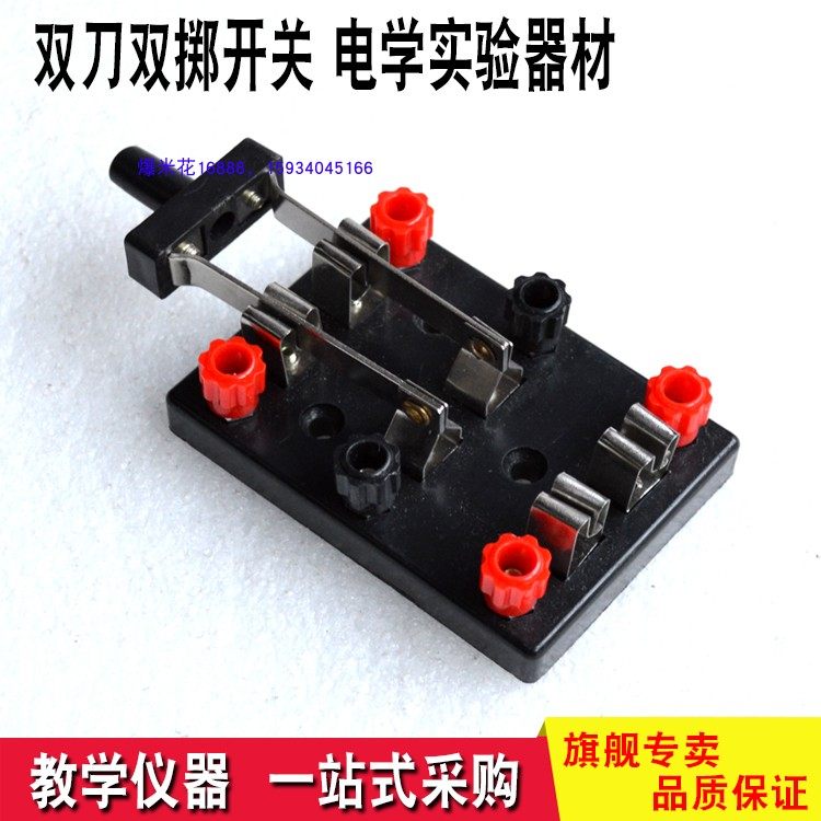 Physical Circuit Experimental Teaching Aids Electrics Experimental Equipment Science Class Equipment Double Knife Double Throw Switch Knife Brake