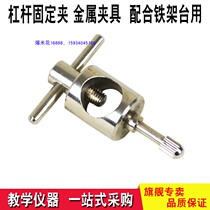 Lever-fixed clamp metal clamp fitted with a lever bracket with iron frame table